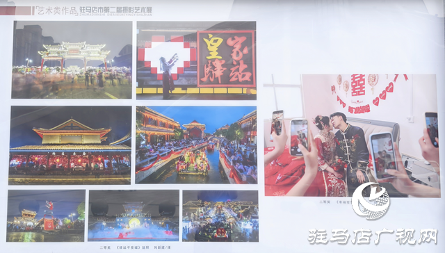 駐馬店市第二屆攝影藝術展開展