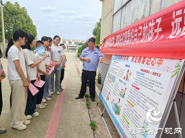 駐馬店市驛城區：防溺宣傳進校園 安全守護伴成長
