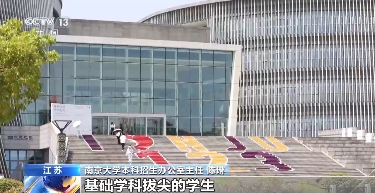 2025強基計劃再升級！@高考生 報考別錯過這個環節