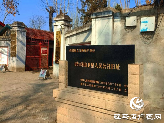 遂平縣：守護歷史文脈 嵖岈山衛星人民公社舊址綻放文旅新魅力