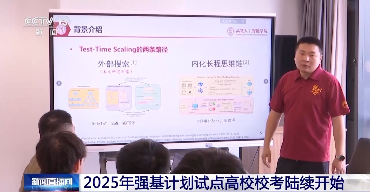 2025強基計劃再升級！@高考生 報考別錯過這個環節