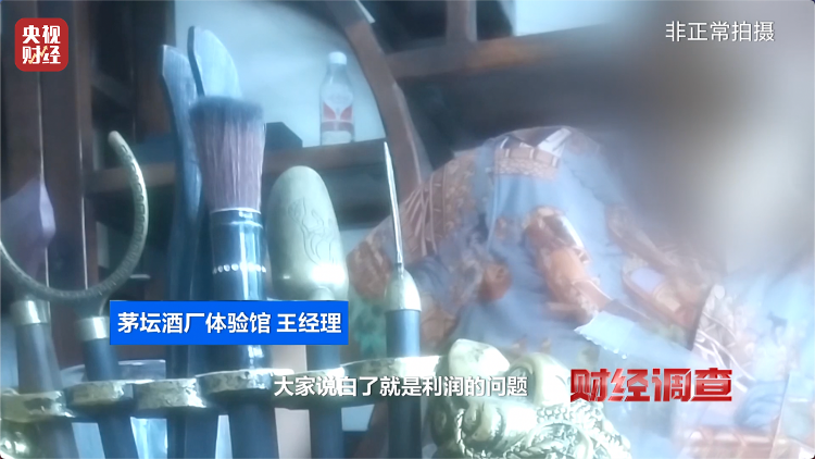 直播間里的“老酒”竟是假酒：酒精勾兌，溢價超40倍！