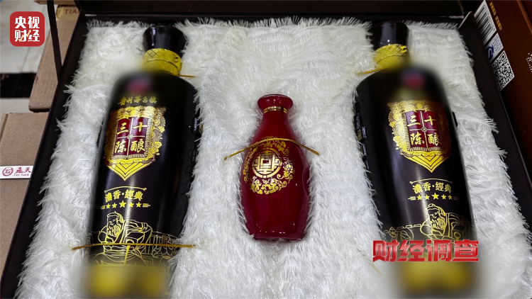 直播間里的“老酒”竟是假酒：酒精勾兌，溢價超40倍！