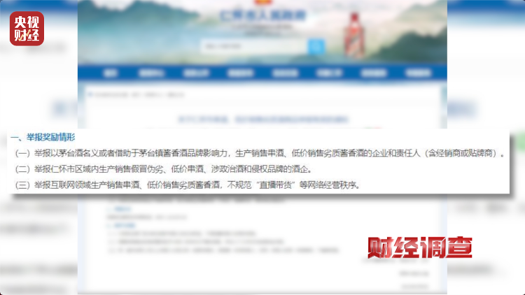 直播間里的“老酒”竟是假酒：酒精勾兌，溢價超40倍！