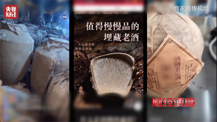直播間里的“老酒”竟是假酒：酒精勾兌，溢價超40倍！