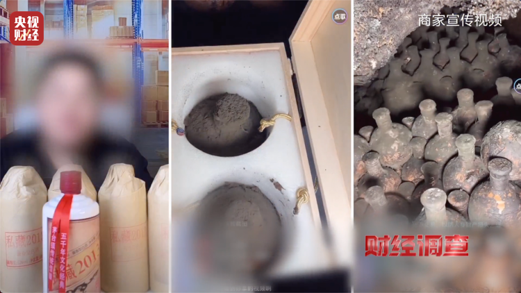 直播間里的“老酒”竟是假酒：酒精勾兌，溢價超40倍！