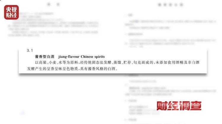 直播間里的“老酒”竟是假酒：酒精勾兌，溢價超40倍！