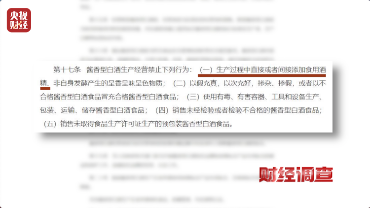 直播間里的“老酒”竟是假酒：酒精勾兌，溢價超40倍！