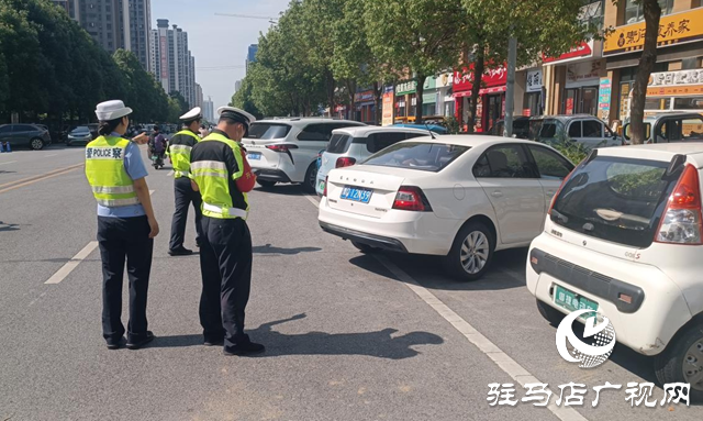 駐馬店市公安局交警支隊開發區大隊集中整治車輛亂停亂放行為