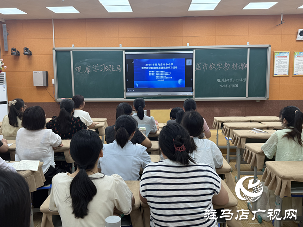 數字賦能數學課堂 融合共探教育新篇