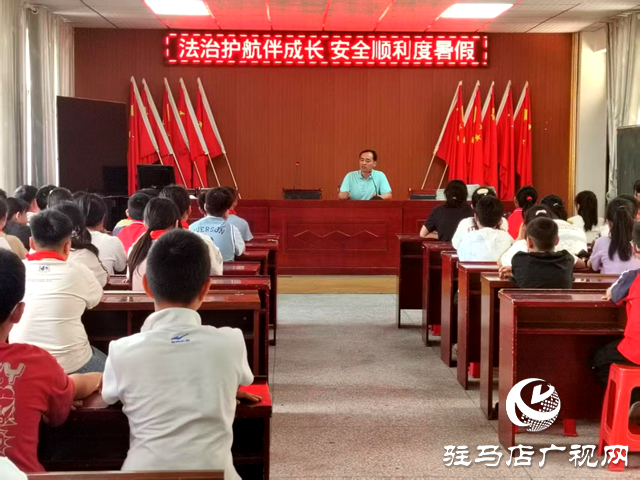 確山縣司法局：法治護航伴成長  安全順利度暑假