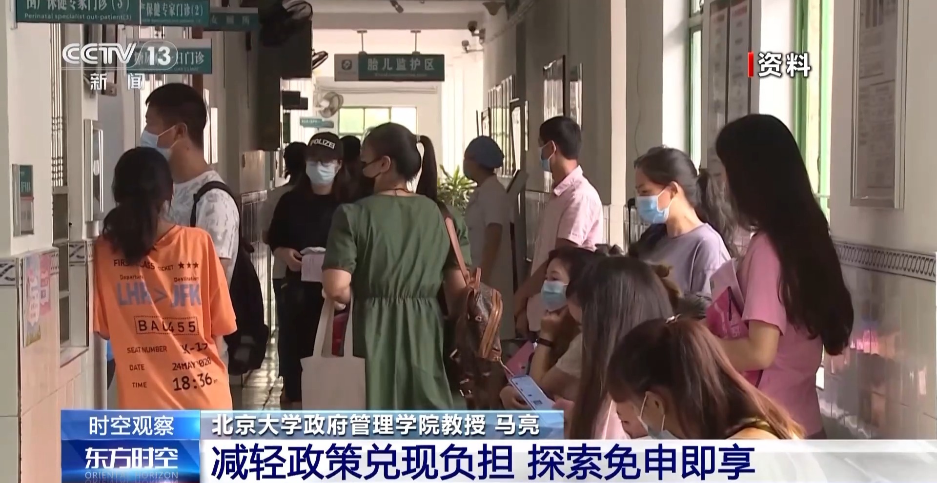 生育津貼直發個人 生育環境如何更友好？
