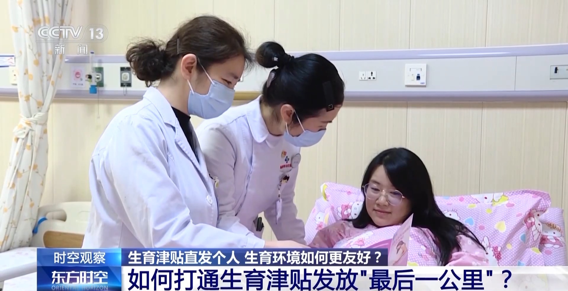 生育津貼直發個人 生育環境如何更友好？