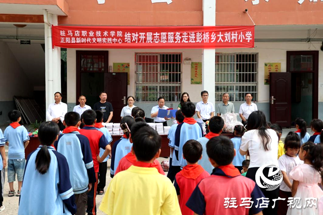 駐馬店職業技術學院一行赴正陽縣開展新時代文明實踐志愿服務活動
