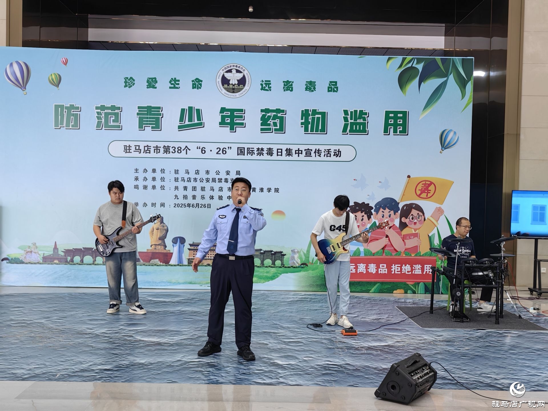 駐馬店市國際禁毒日集中宣傳活動舉行