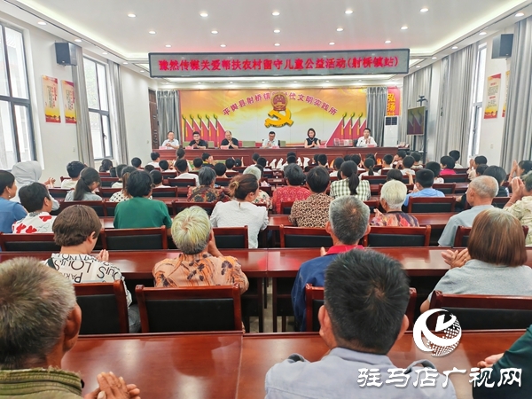 河南豫然傳媒愛心接力情系平輿 9萬元善款情暖150名留守兒童