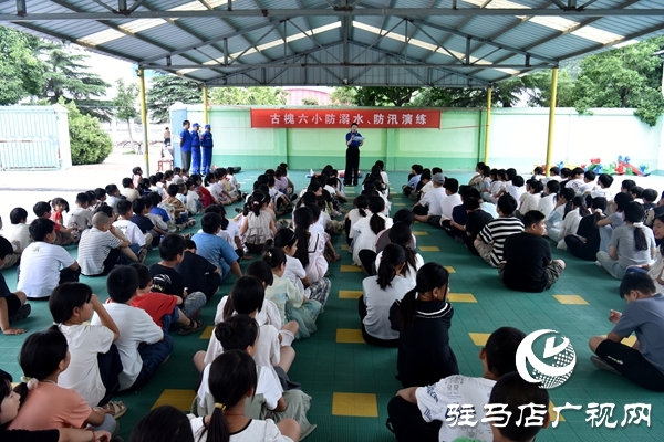 平輿縣蛟龍應急義務救援協會走進古槐六小開展防溺水防汛安全演練活動