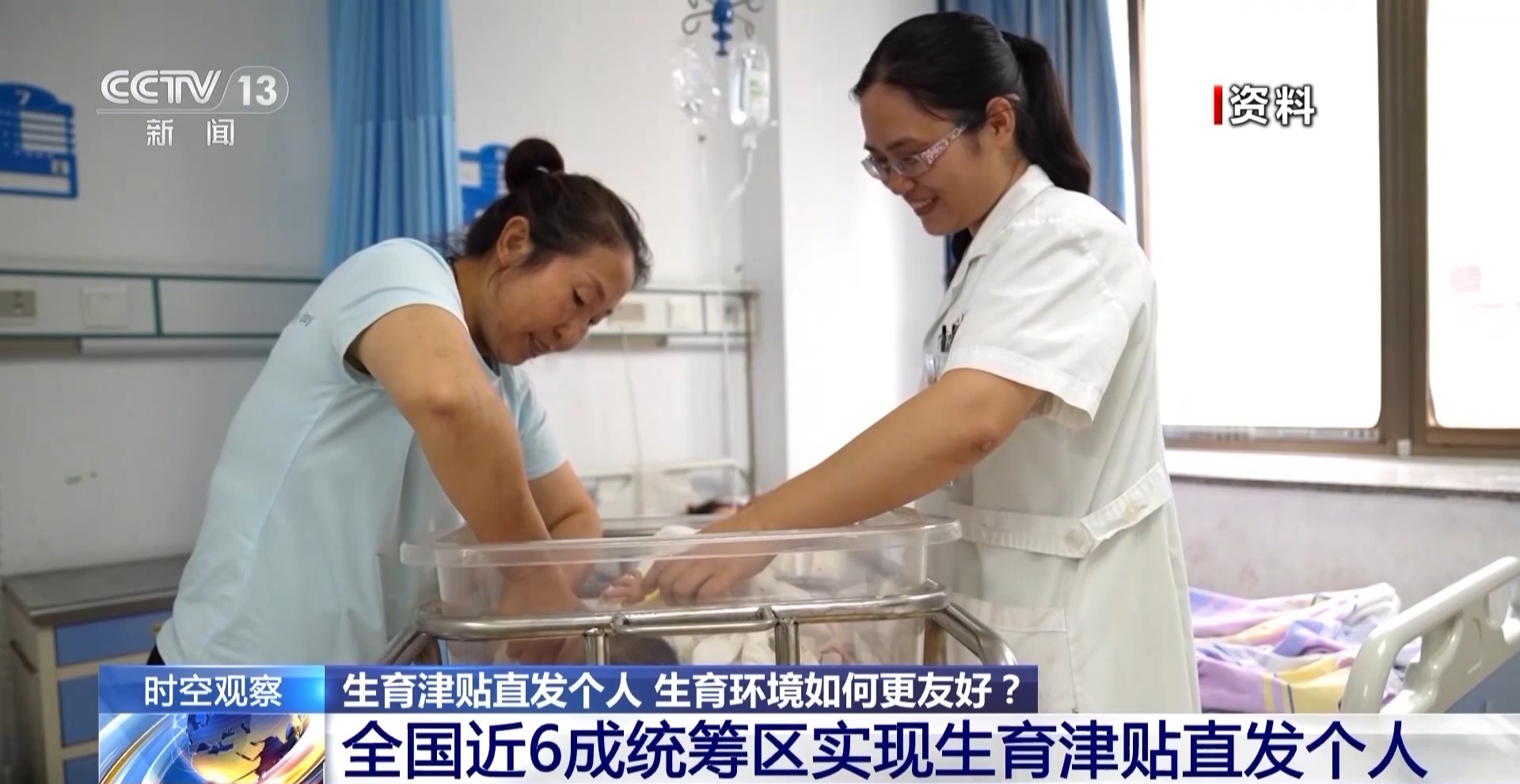 生育津貼直發個人 生育環境如何更友好？