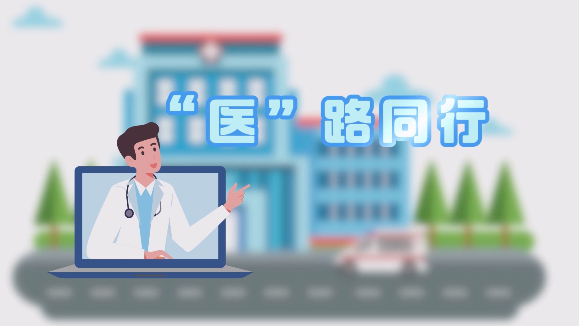 手術醫生的另一雙“眼睛”——術中神經電生理監測
