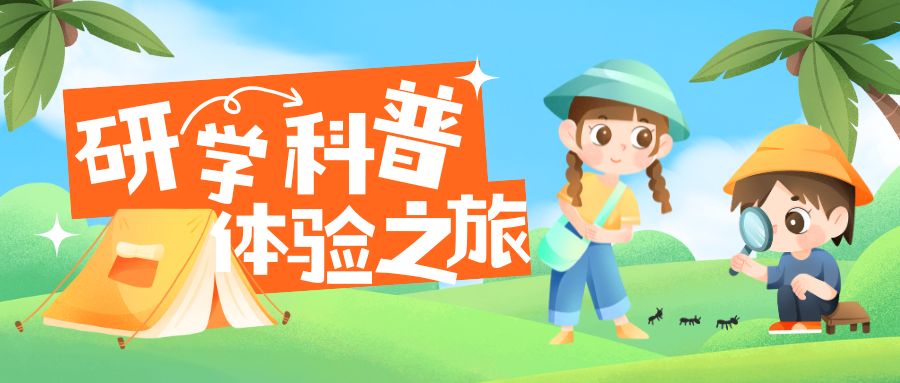 跟著文旅君玩轉駐馬店，探尋研學科普體驗之旅→