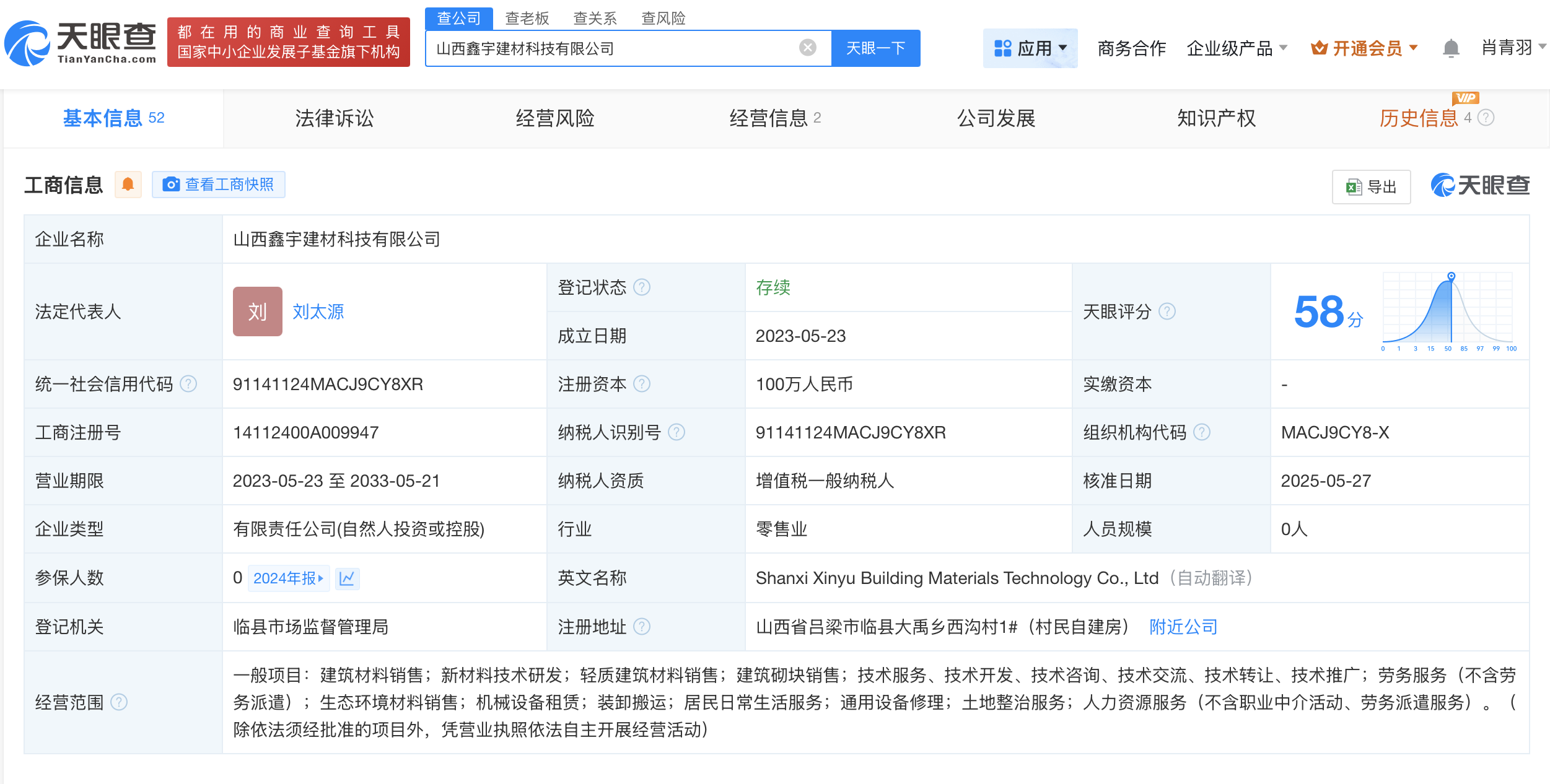 揭秘涉嫌利用智障人員勞動公司 參保人數為0