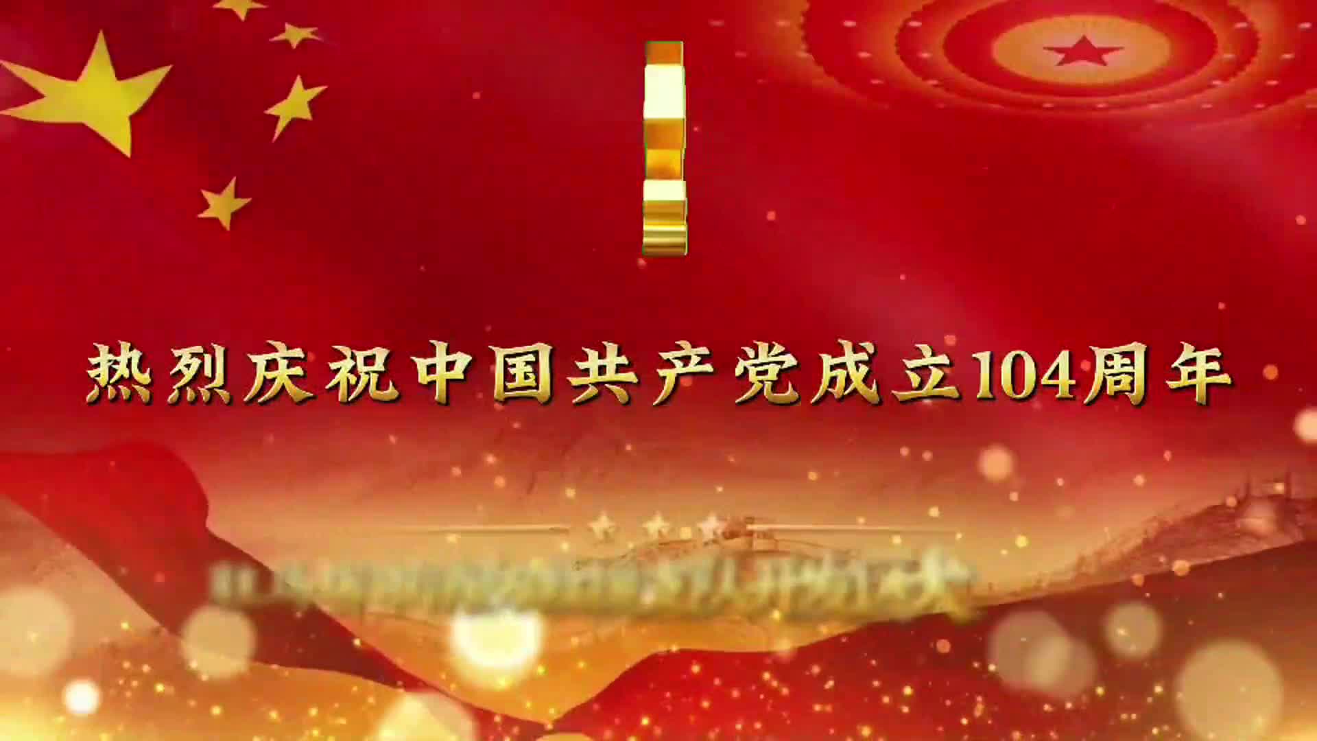 黨徽所指，逆行所向！消防衛士以錚錚誓言獻禮黨的生日