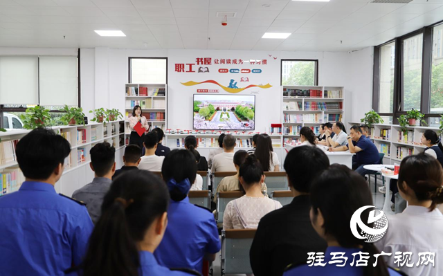 駐馬店市城鄉一體化示范區開展2025年“悅讀新思想”職工經典誦讀活動
