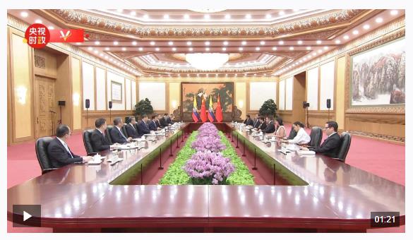 獨家視頻丨習近平會見厄瓜多爾總統：推動中厄全面戰略伙伴關系不斷走深走實
