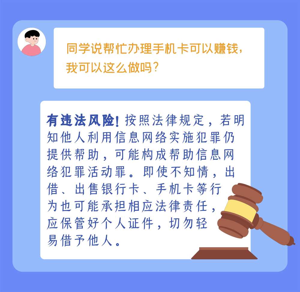 防詐手冊了解一下，小心這些套路針對畢業生！