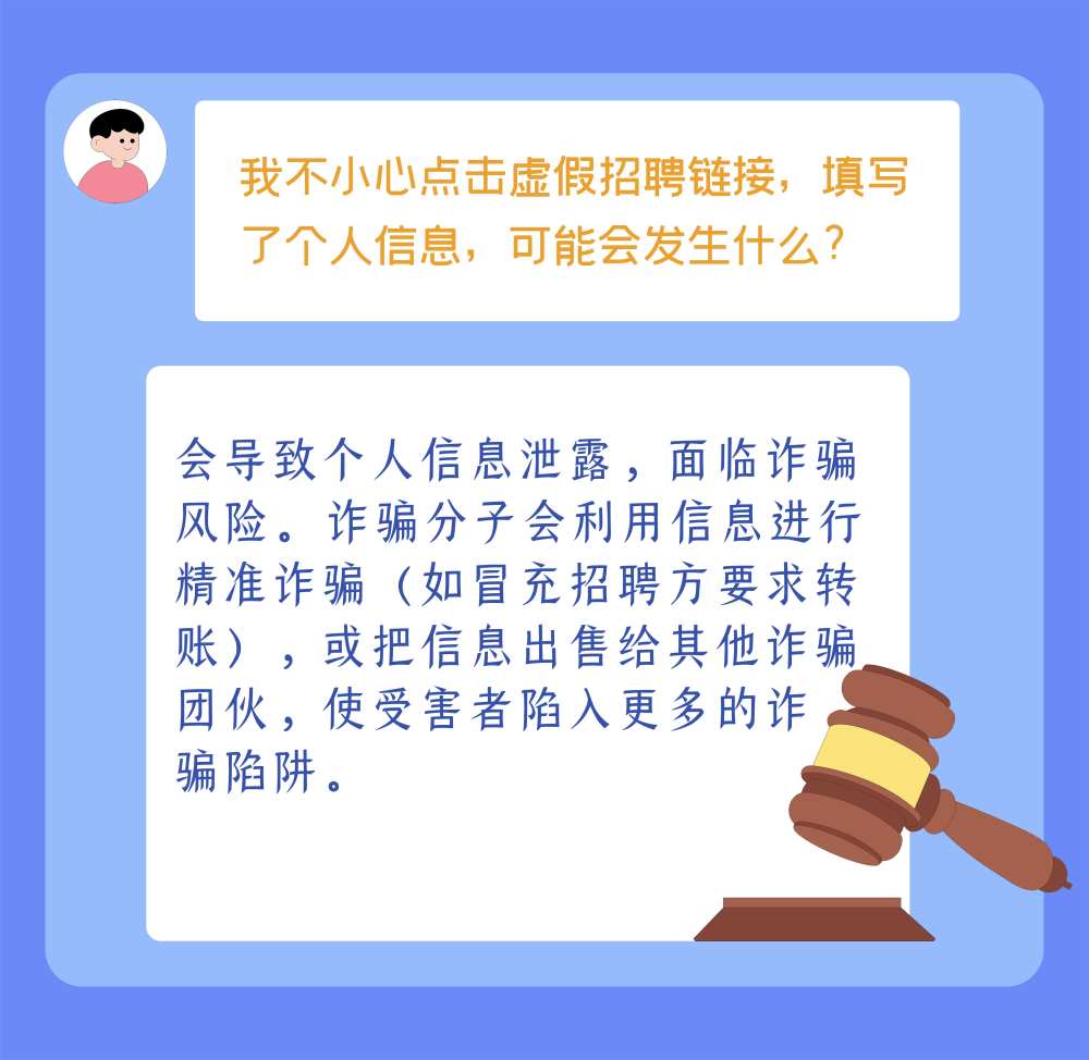 防詐手冊了解一下，小心這些套路針對畢業生！