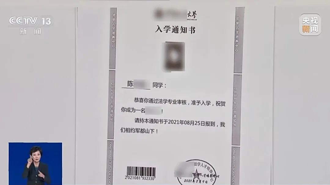 沒參加高考花錢也能讀名校？有家長被騙30萬