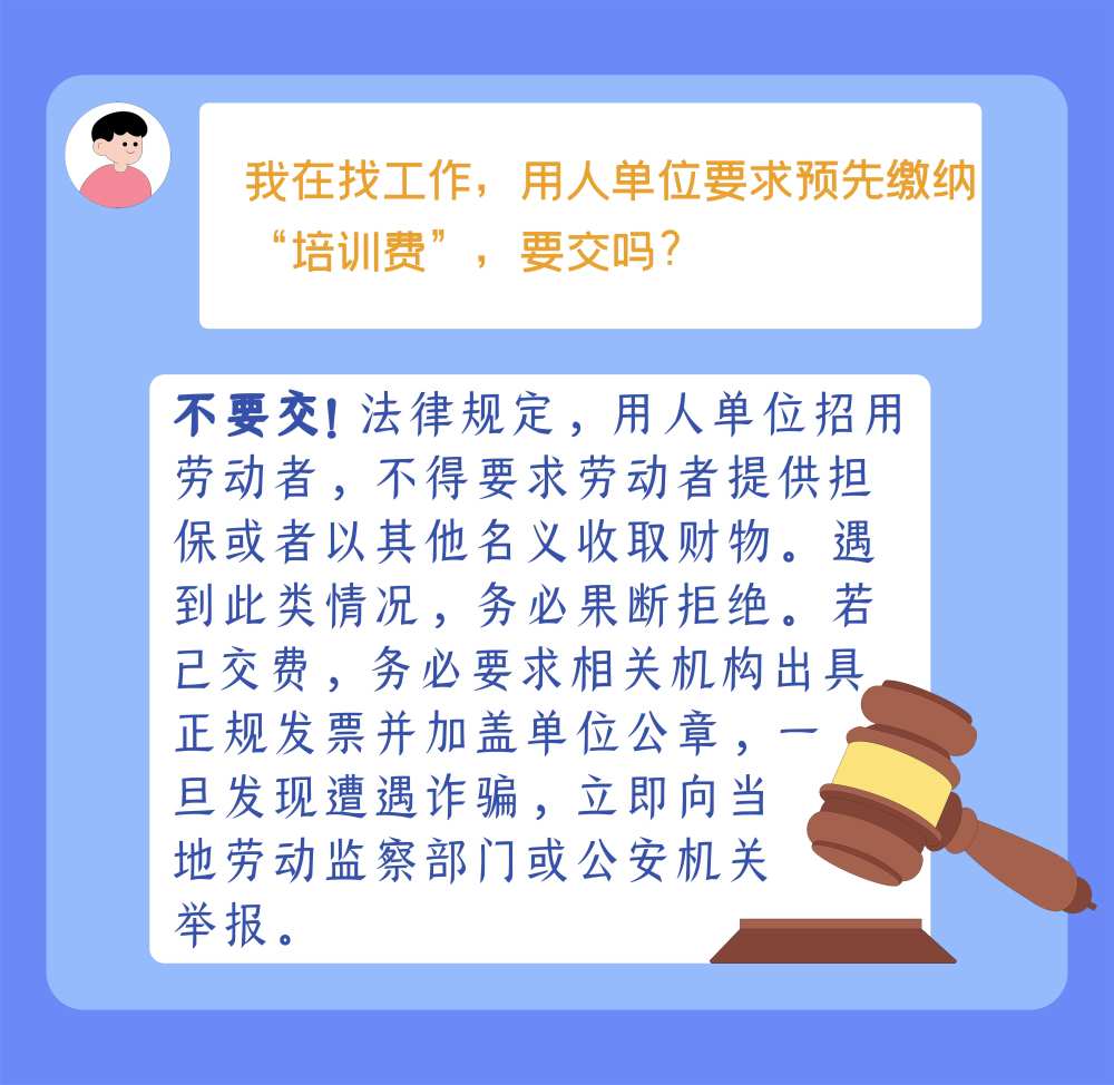 防詐手冊了解一下，小心這些套路針對畢業生！