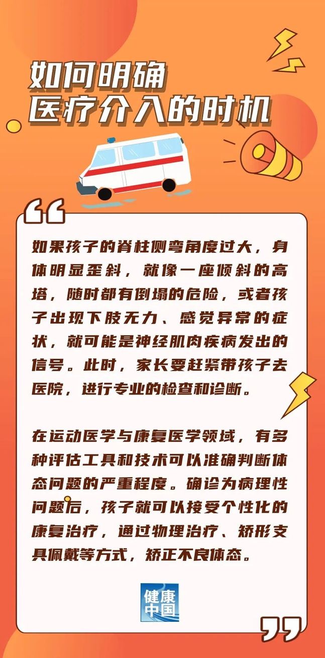 當心不良姿勢“偷走”孩子的脊柱健康，怎么在假期把好姿勢養回來