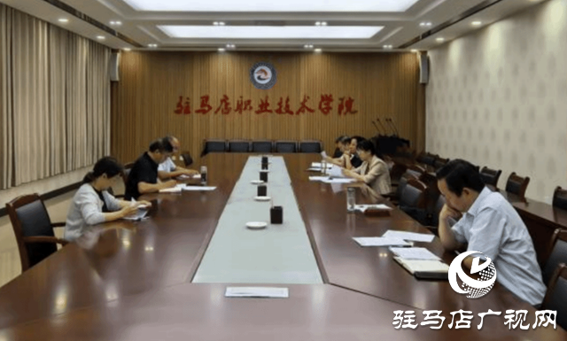 駐馬店職業技術學院召開二屆四次教代會提案工作交辦會