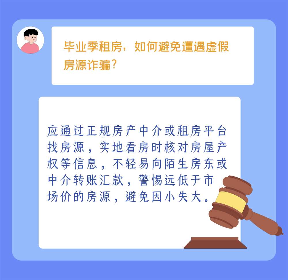 防詐手冊了解一下，小心這些套路針對畢業生！