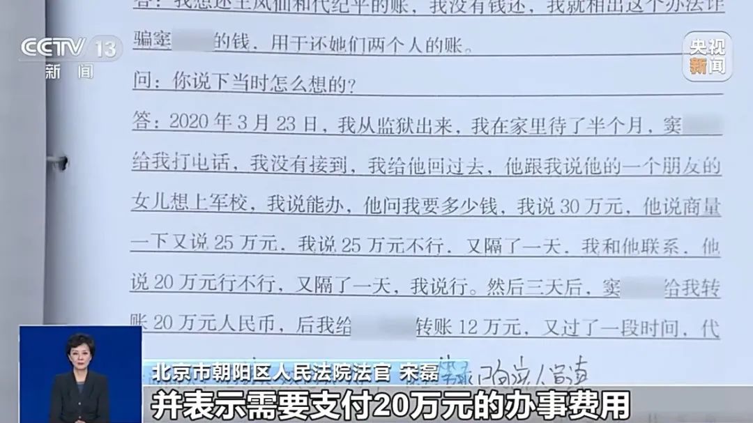 沒參加高考花錢也能讀名校？有家長被騙30萬