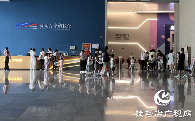 駐馬店市科技館暑期實行延時開放服務