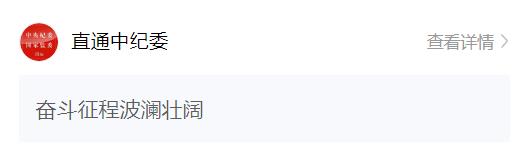 鐘華論：鍛造民族復興的中流砥柱