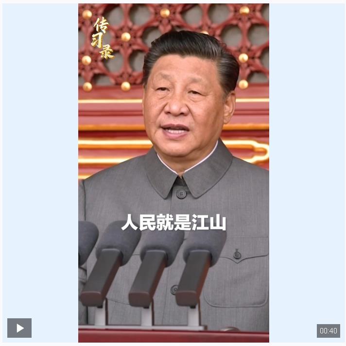 中國共產黨成立104周年 重溫習近平總書記飽含深情的話語