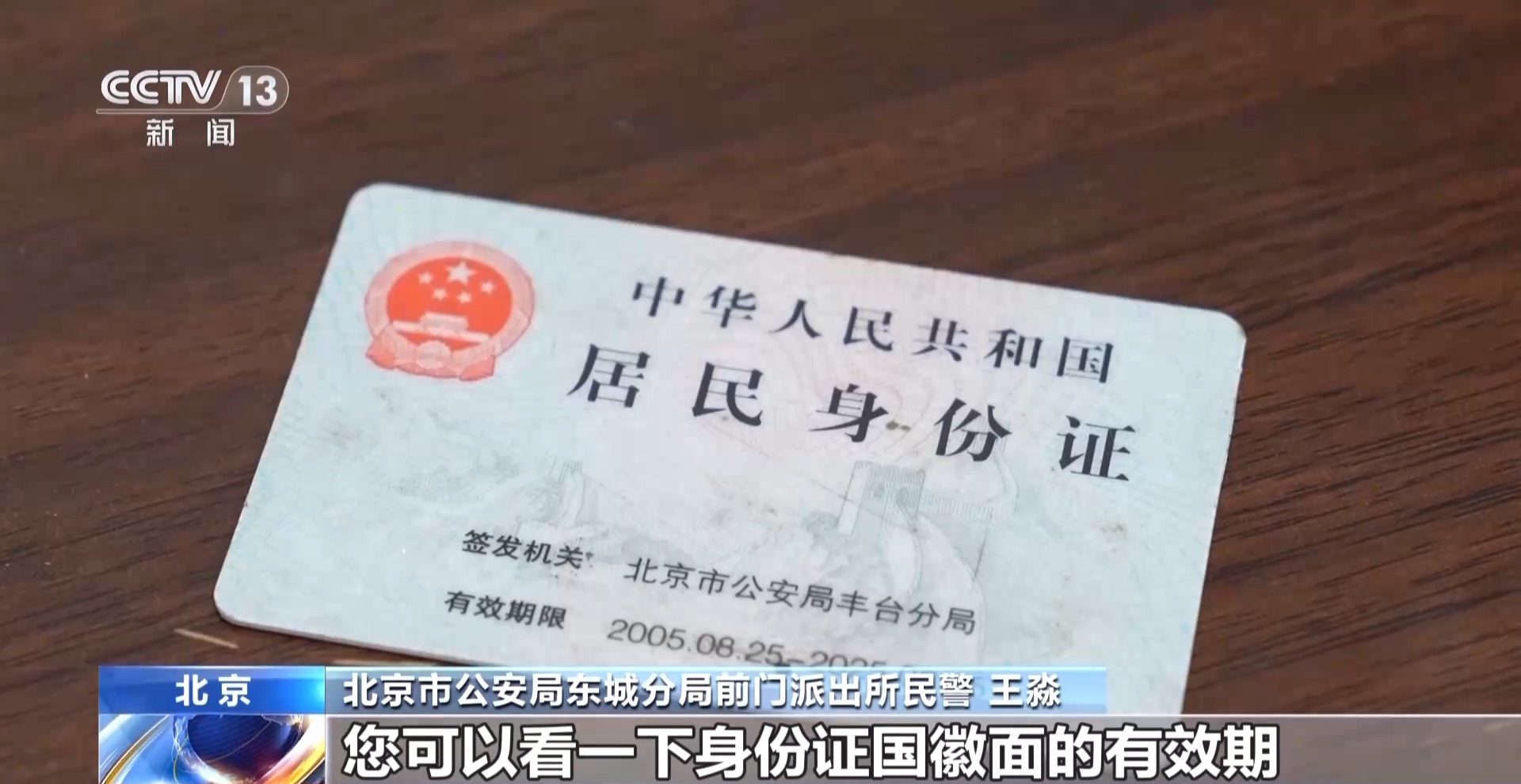 身份證到期后該怎么換？這些事情別忘記做