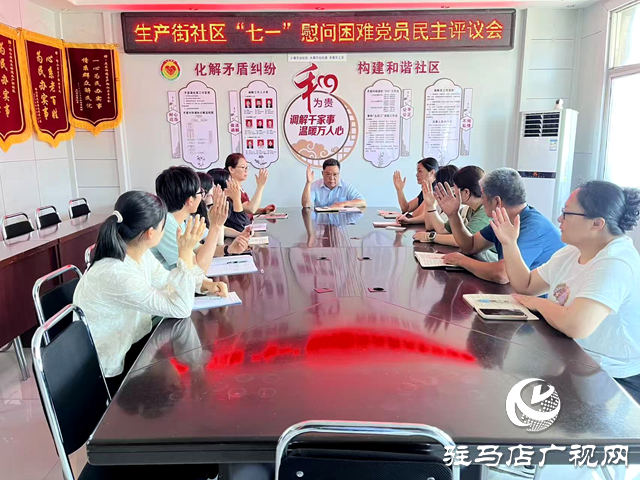 確山縣盤龍街道生產街社區“七一”慰問老黨員 踐行初心傳黨情