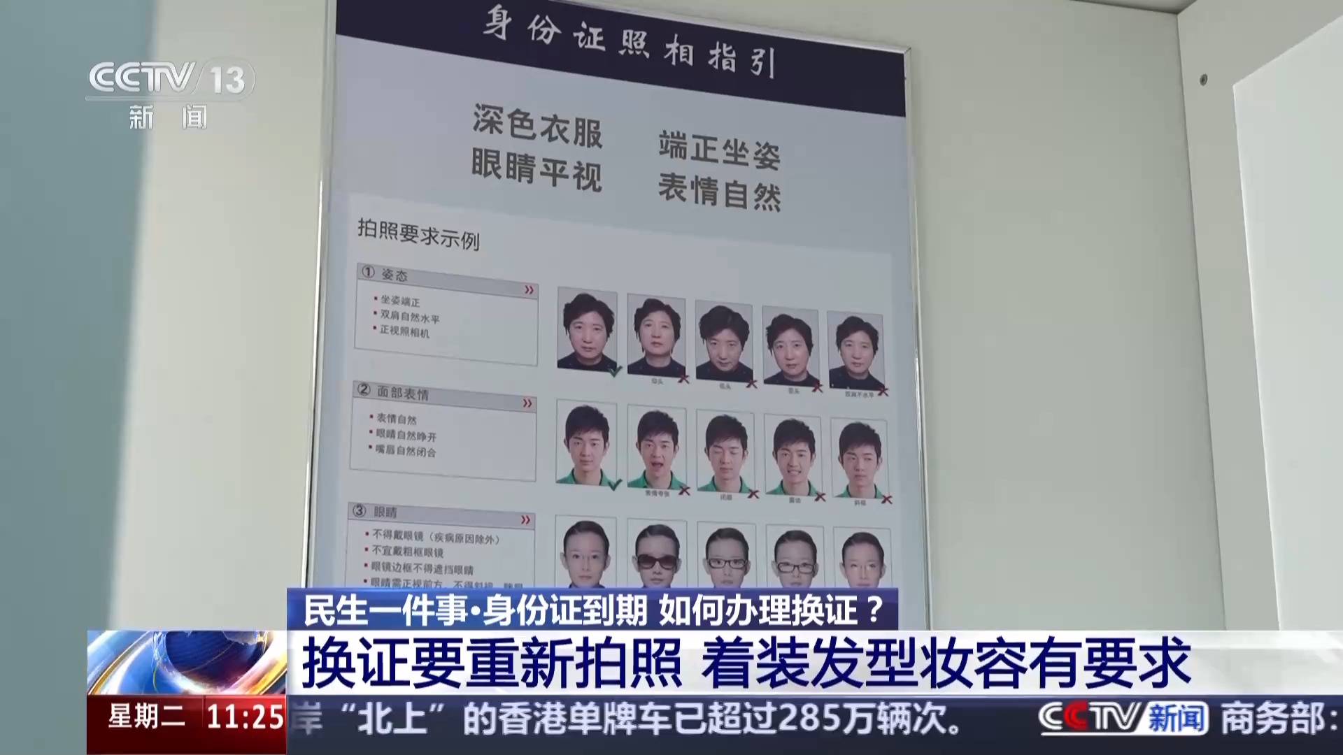 身份證到期后該怎么換？這些事情別忘記做
