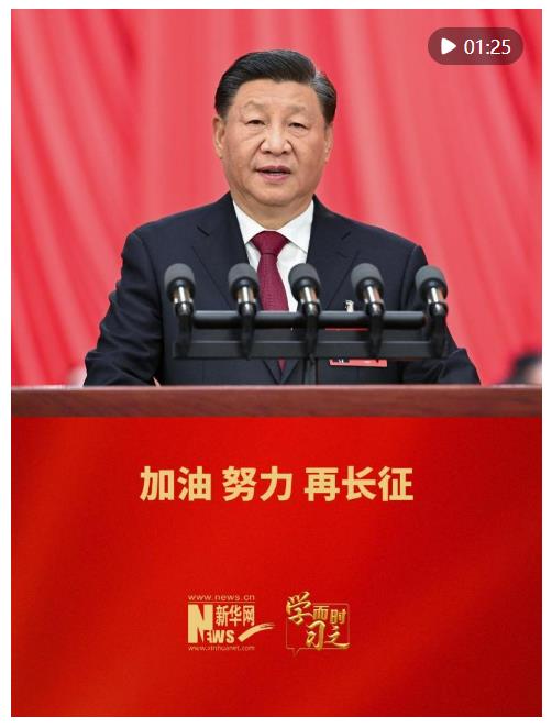 學而時習之｜加油、努力，再長征
