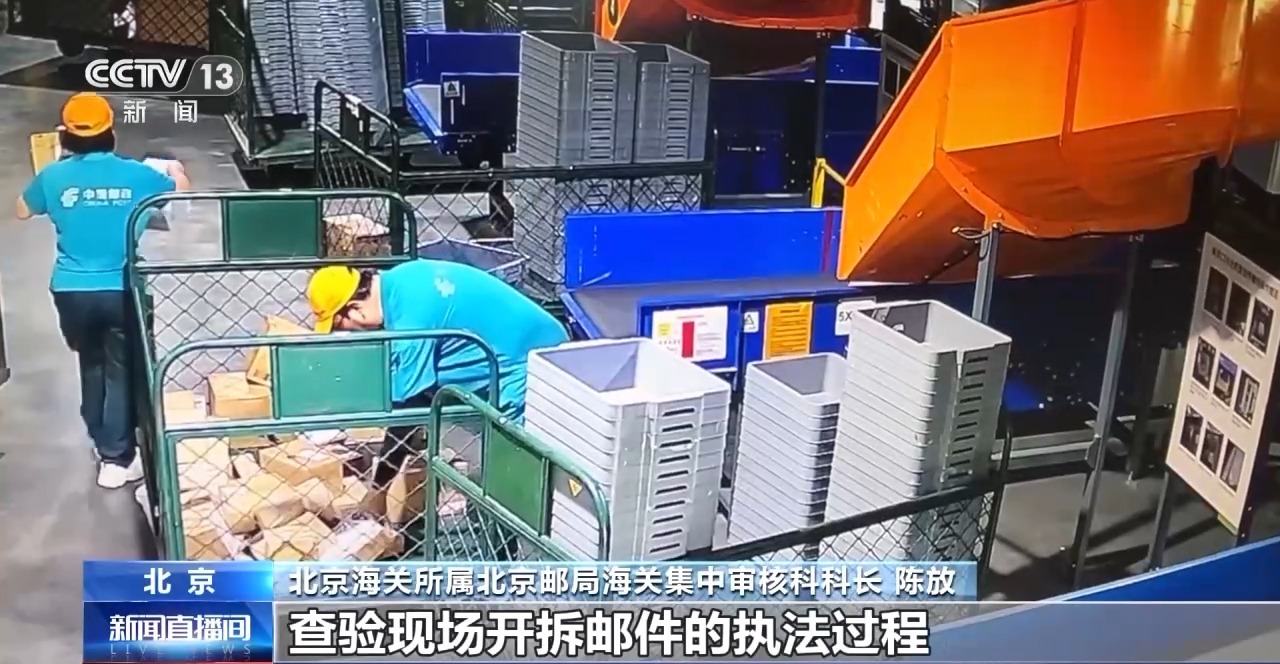 申報、交稅、查詢……進出境郵件可在這個平臺“一站式”辦理