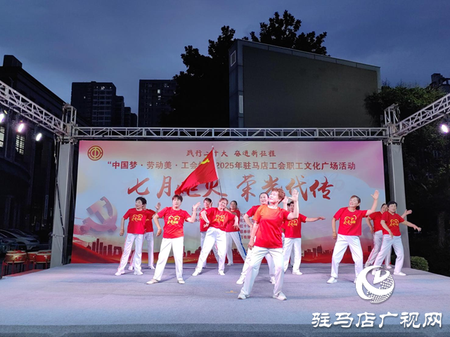 駐馬店：慶“七一”文藝晚會唱響時代贊歌