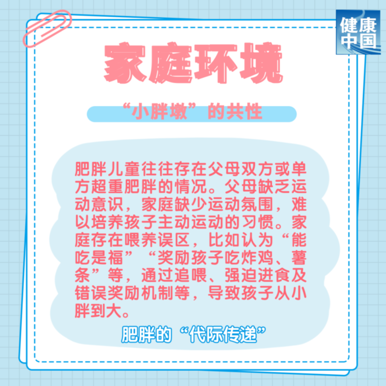 從小胖到大，問題出在哪