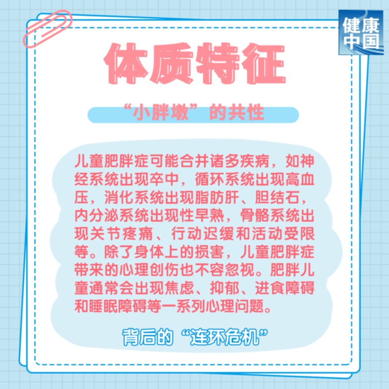 從小胖到大，問題出在哪
