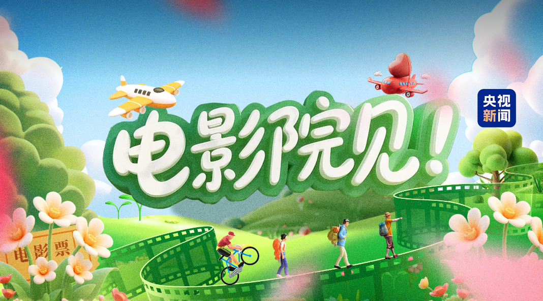 2025年上半年電影票房為292.31億元