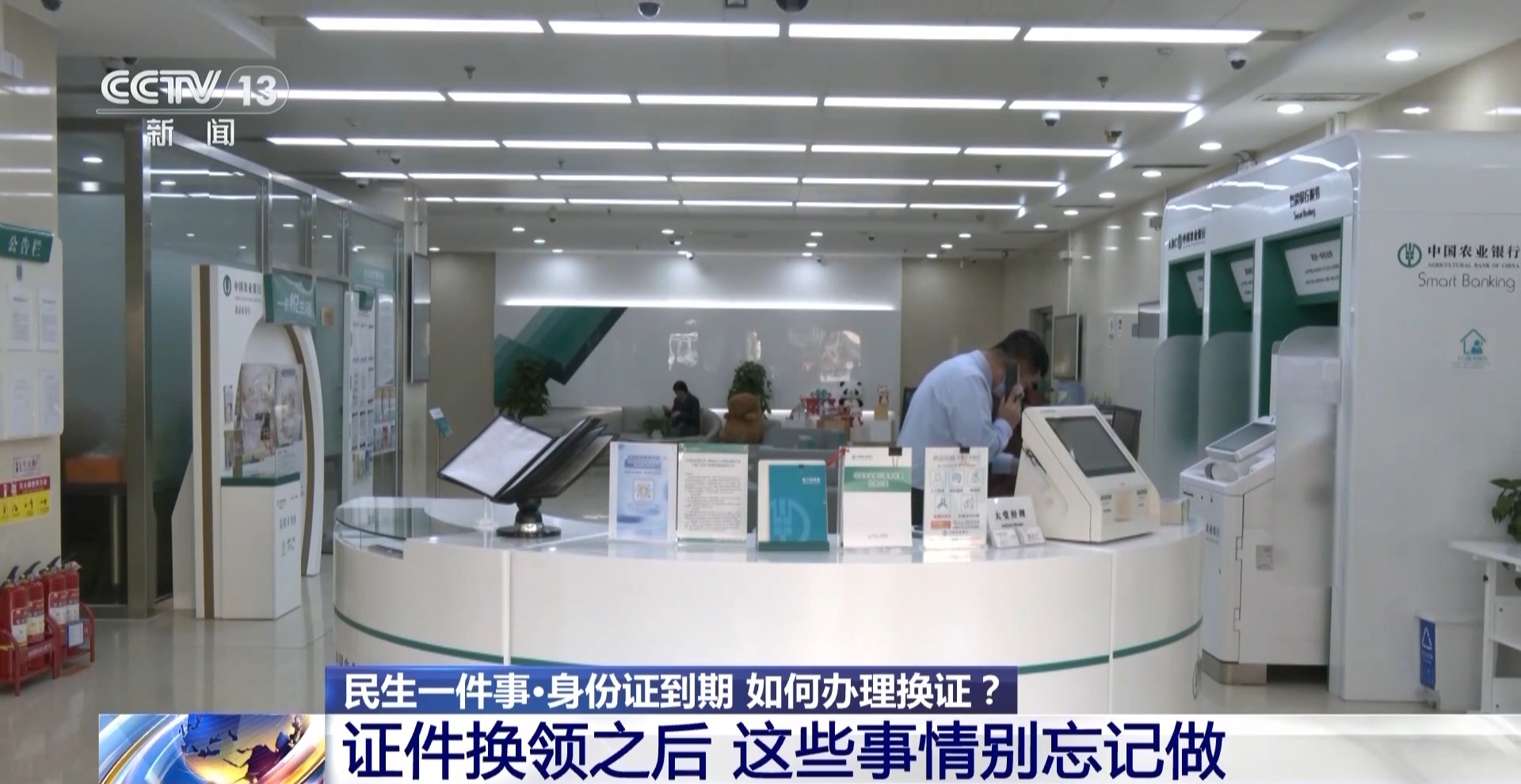 身份證到期后該怎么換？這些事情別忘記做