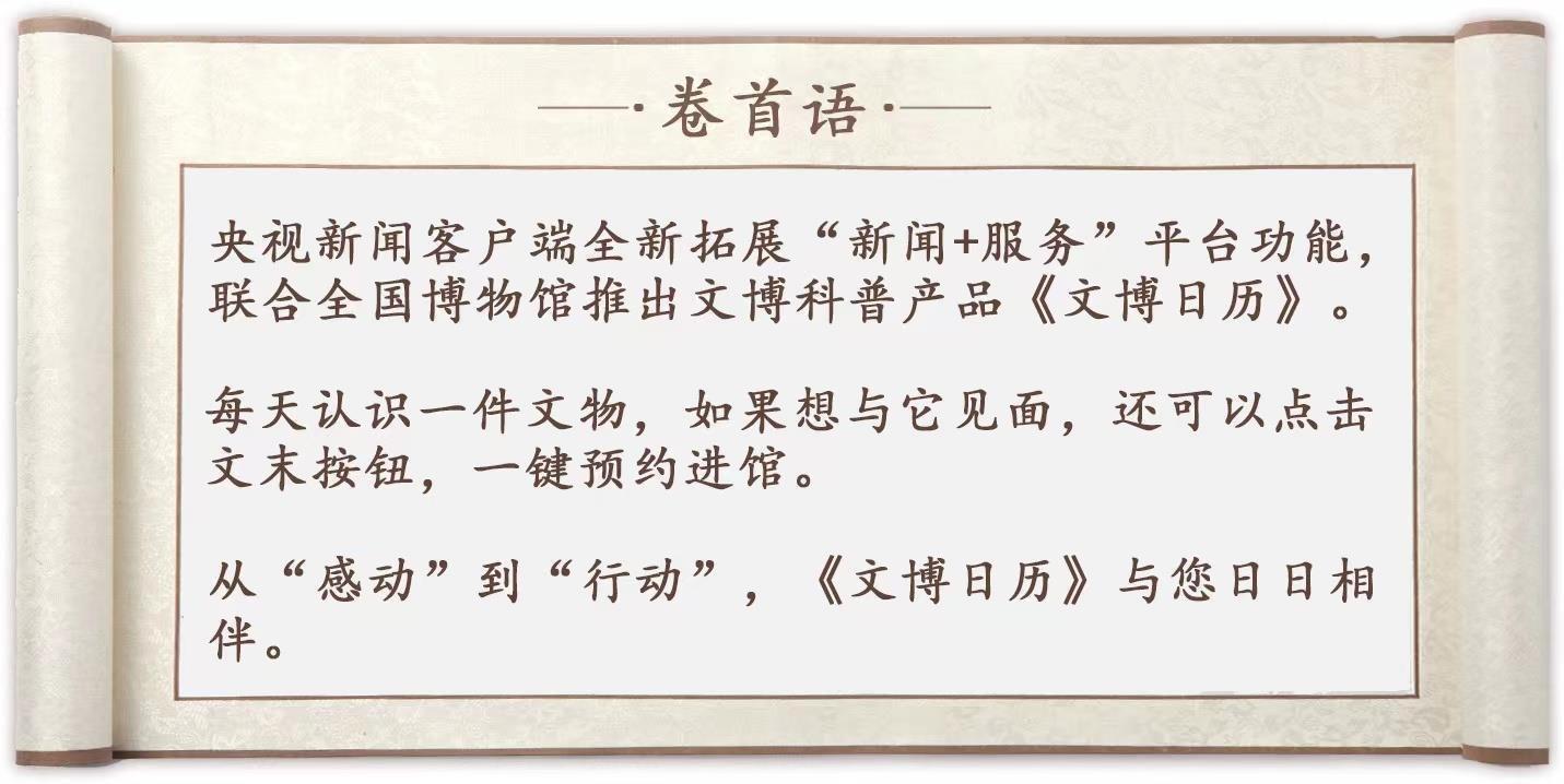 青銅戈上刻蠶紋 這是古蜀人種桑養蠶的實證
